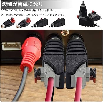 Amazon | スピーカーワイヤー to RCA アダプター メス/オス 4個セット